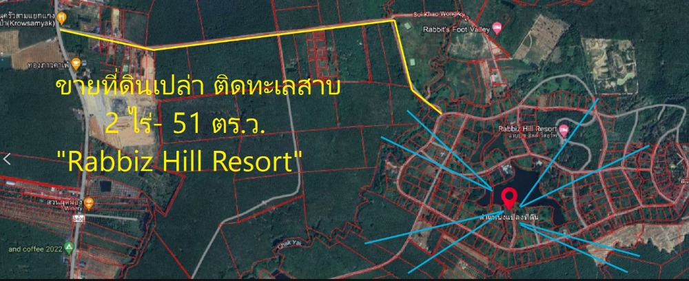 ขาย ที่ดิน 2 ไร่ 51 ตร.วา. เขาวงกต จันทบุรี