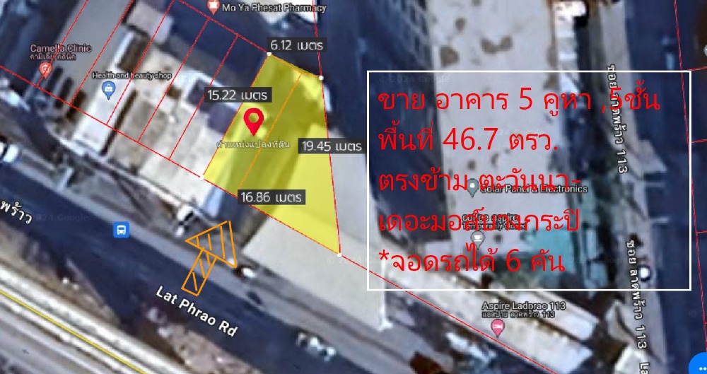 ขาย ตึกแถว 5 คูหา 46.7 ตร.วา. บางกะปิ