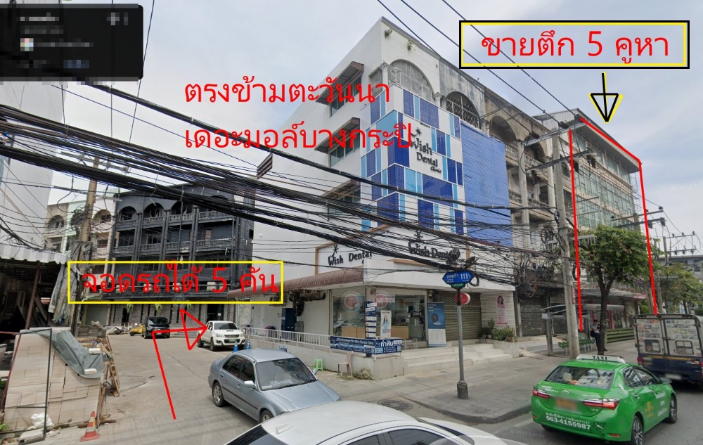 ขาย ตึกแถว 5 คูหา 46.7 ตร.วา. บางกะปิ