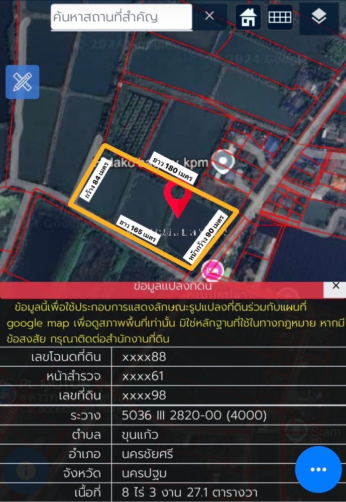 ขาย ที่ดิน 8 ไร่ 327 ตร.ว. นครชัยศรี นครปฐม